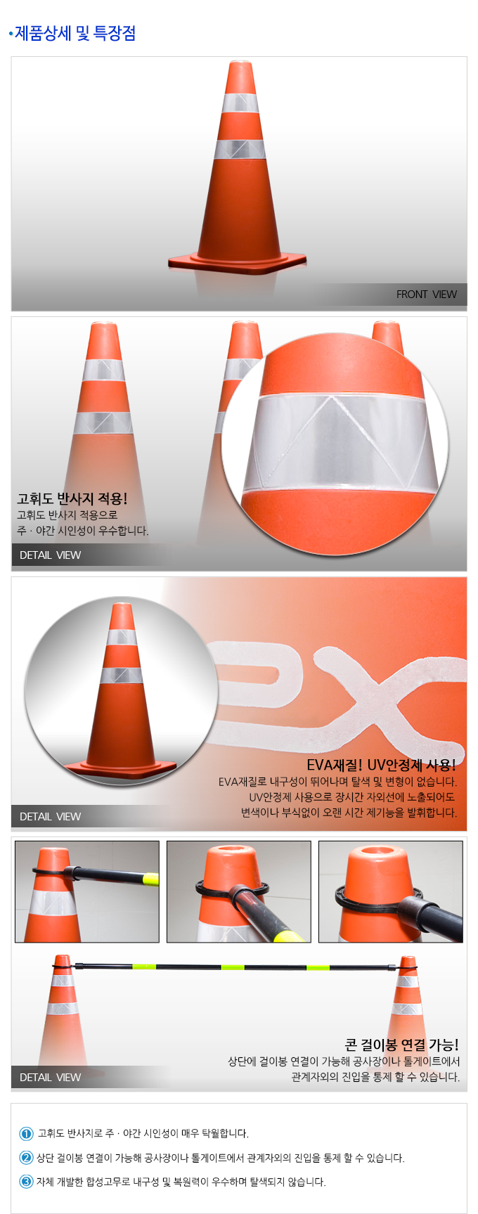 rubber_cone_highway_07.jpg